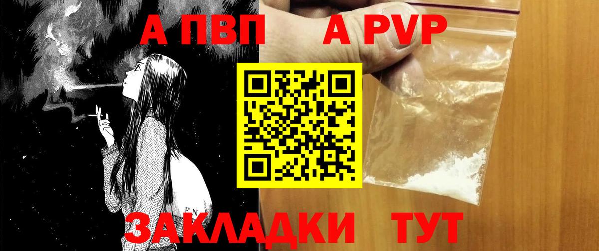Alpha PVP кристаллы Усолье-Сибирское