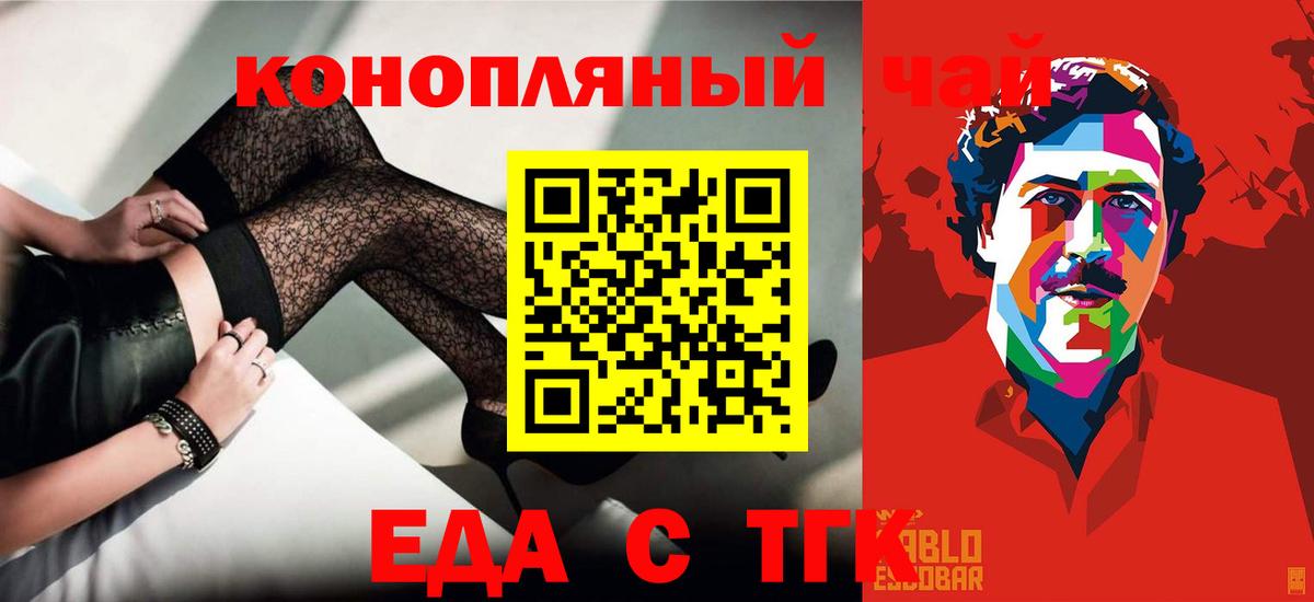 Canna-Cookies марихуана  Вход с VPN  Усолье-Сибирское 
