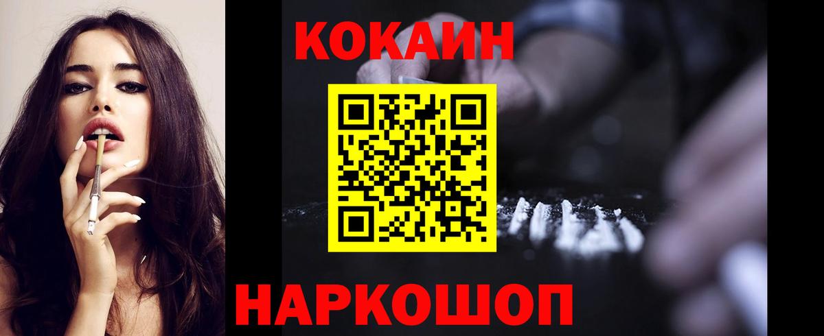 Кокаин Перу Усолье-Сибирское