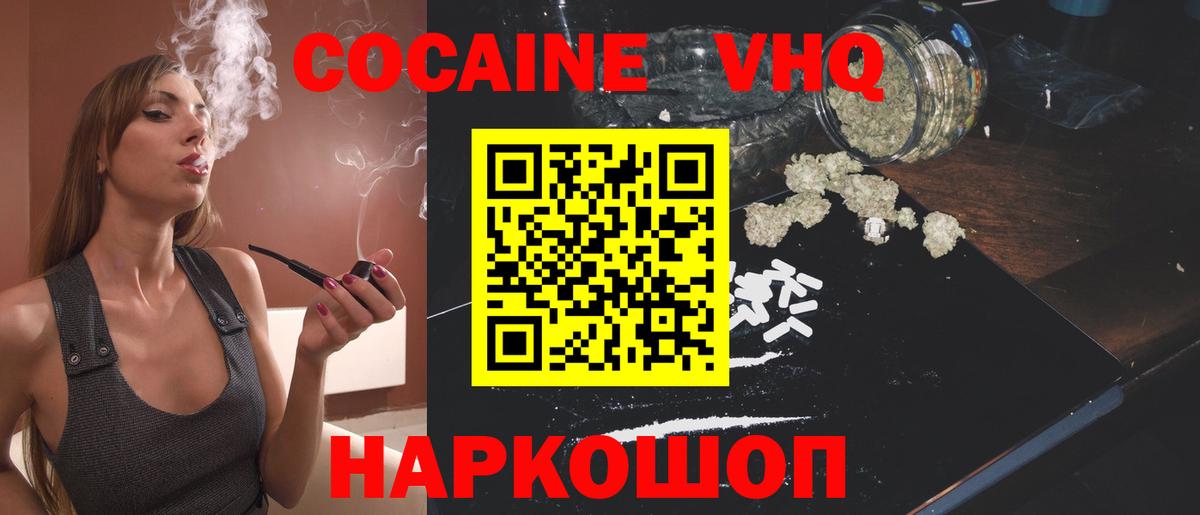 КОКАИН Перу  Кокаин Эквадор  Вход с VPN  COCAIN  Усолье-Сибирское 