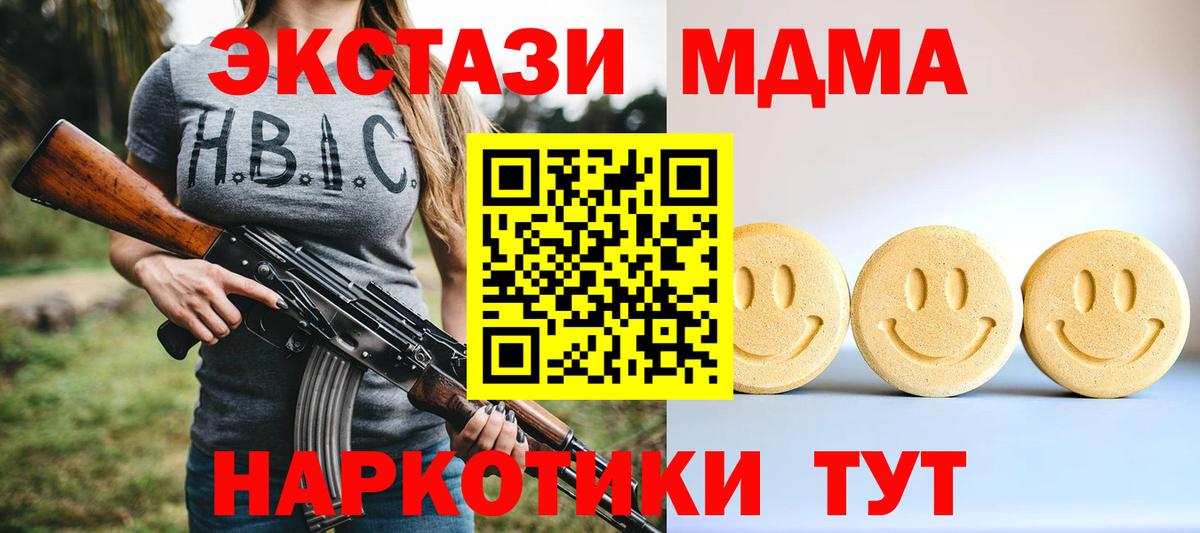 Ecstasy 99% Усолье-Сибирское