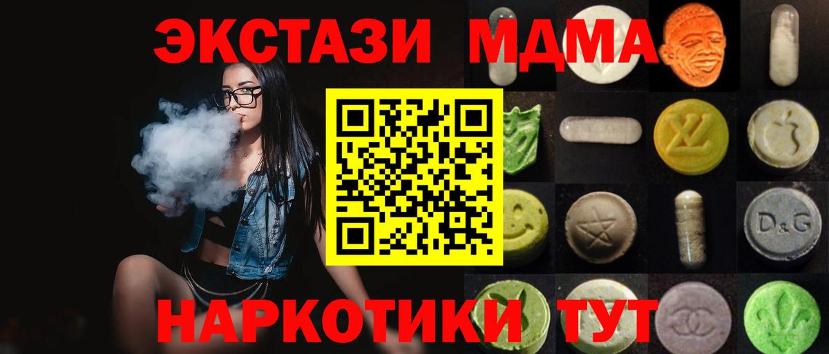 Усолье-Сибирское  ЭКСТАЗИ Дубай  Вход с VPN  ЭКСТАЗИ Punisher 