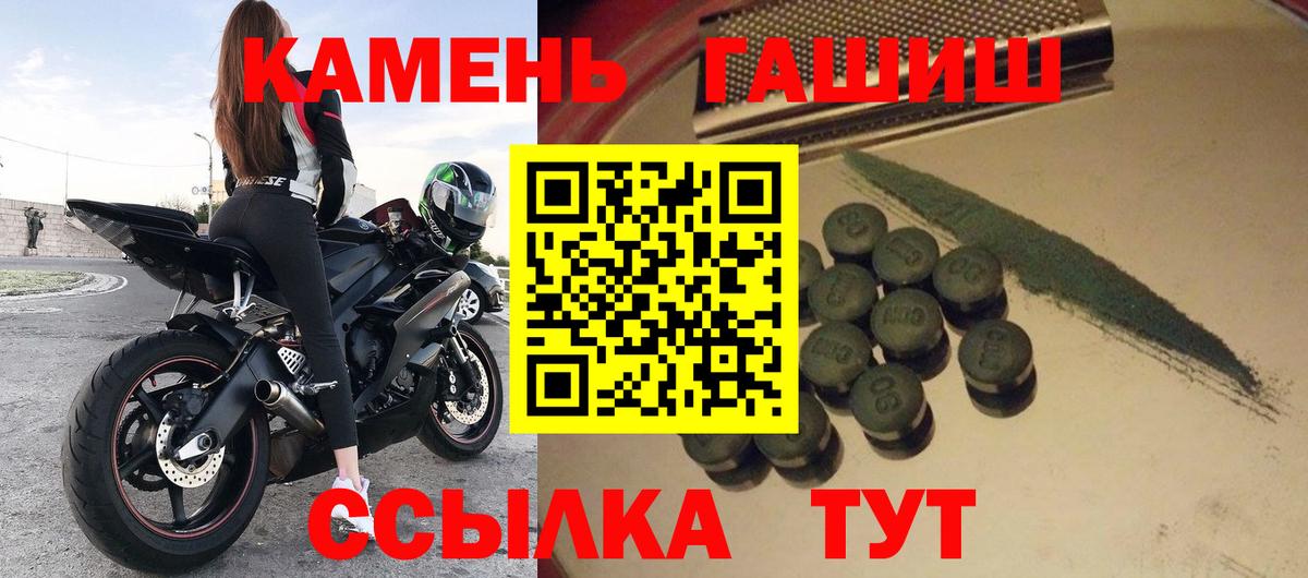 ГАШ гарик  ГАШ 40% ТГК  Усолье-Сибирское  Вход с VPN 