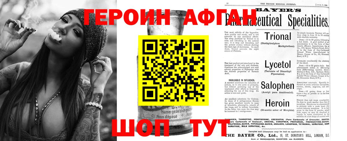 ГЕРОИН VHQ Усолье-Сибирское