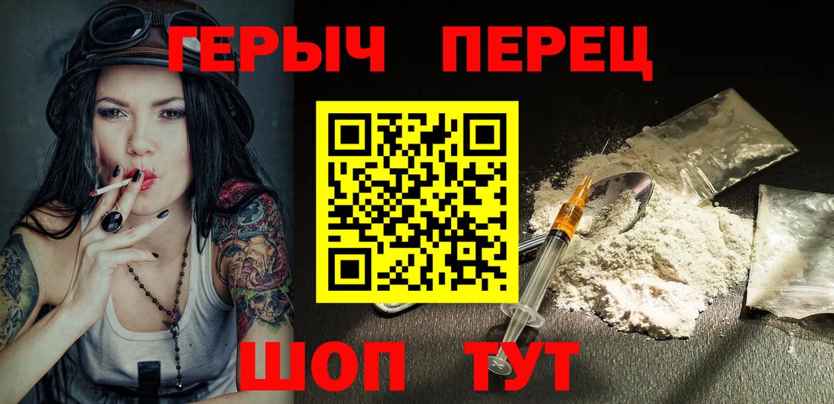ГЕРОИН Афган  Вход с VPN  Усолье-Сибирское 