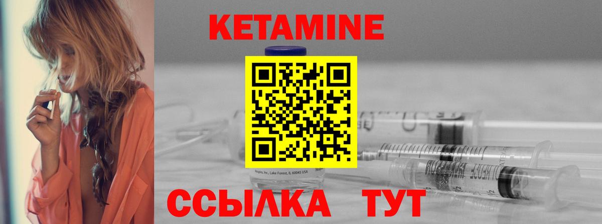 КЕТАМИН VHQ  Вход с VPN  Усолье-Сибирское 