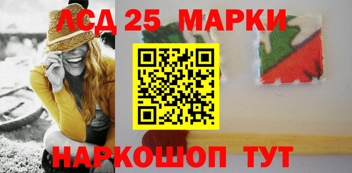 ЛСД экстази кислота Усолье-Сибирское