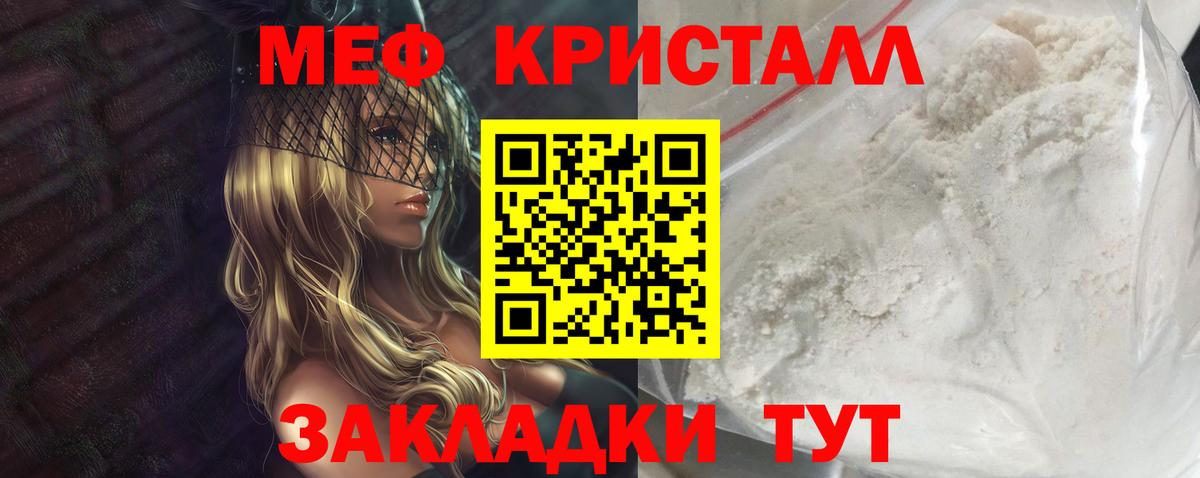 Меф мука Усолье-Сибирское