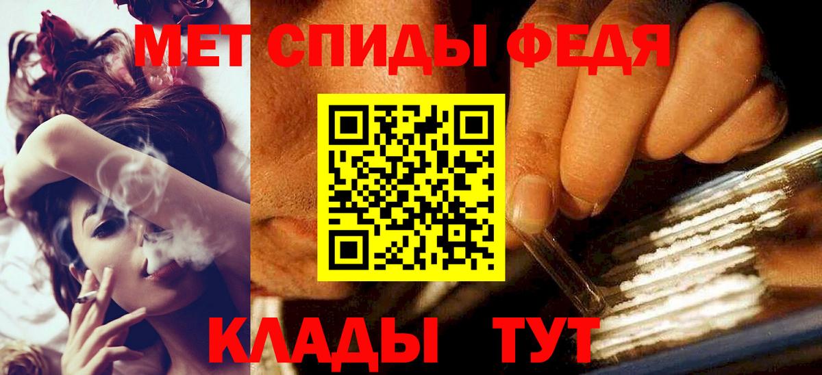 Первитин  Метамфетамин кристалл  Вход с VPN  Усолье-Сибирское 